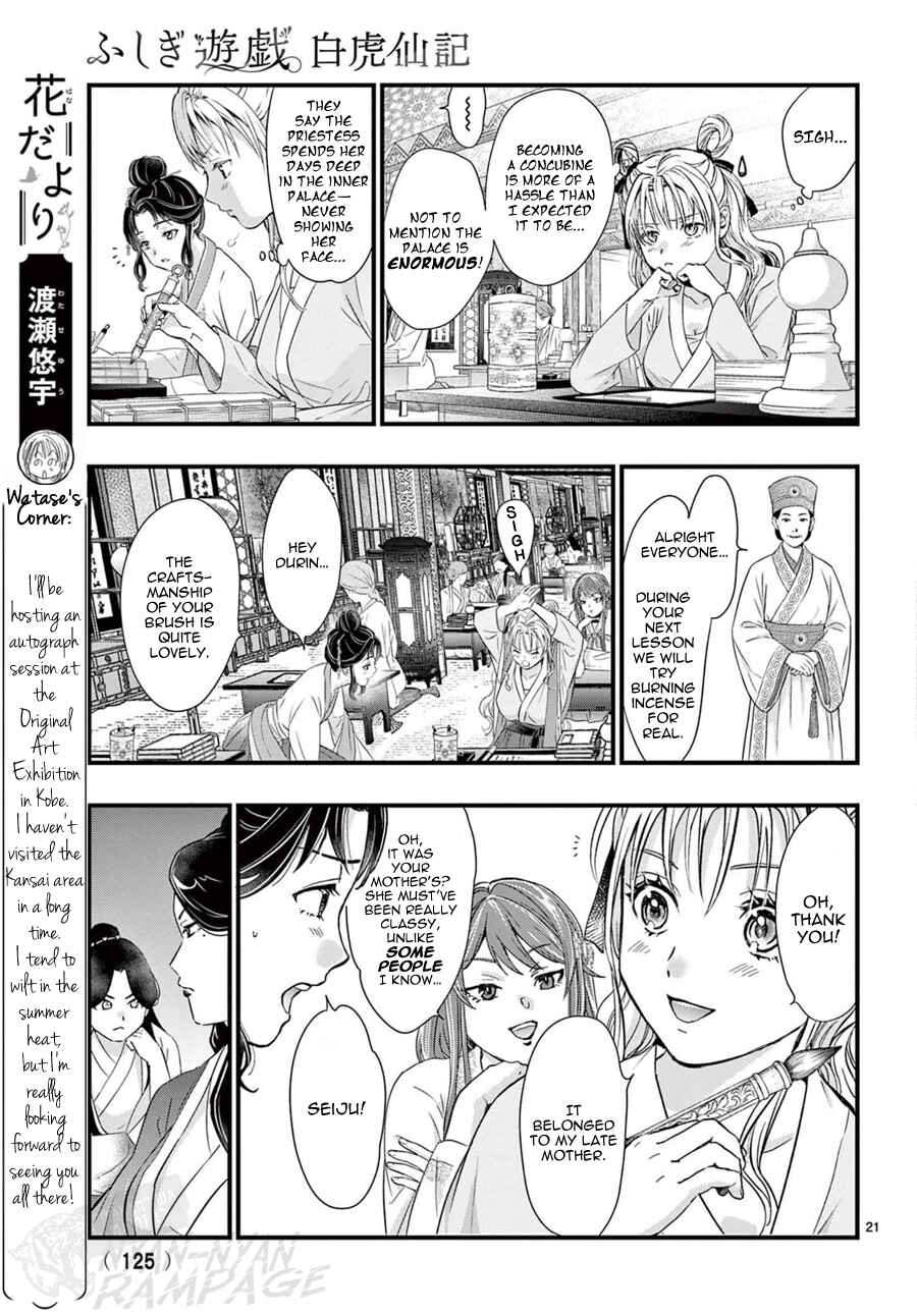 Page 23 Chapter 17 Fushigi Yuugi - Byakko Senki