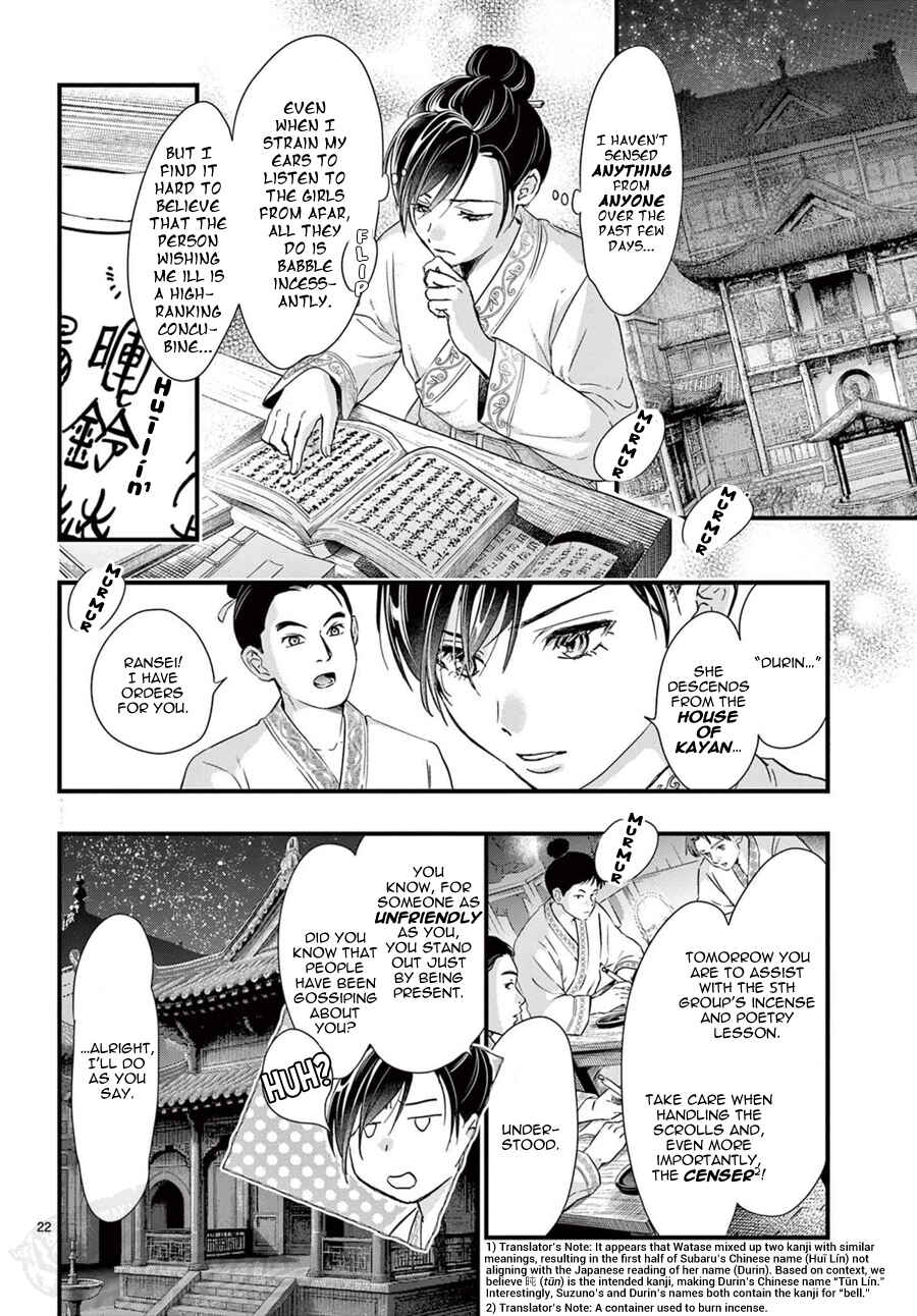 Page 24 Chapter 17 Fushigi Yuugi - Byakko Senki