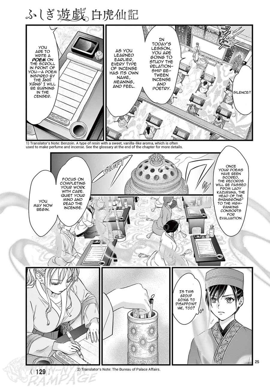 Page 27 Chapter 17 Fushigi Yuugi - Byakko Senki