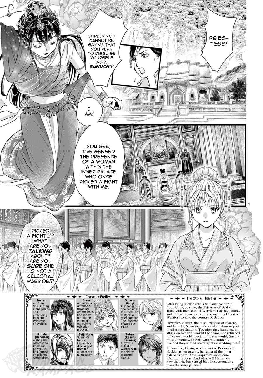 Page 3 Chapter 17 Fushigi Yuugi - Byakko Senki