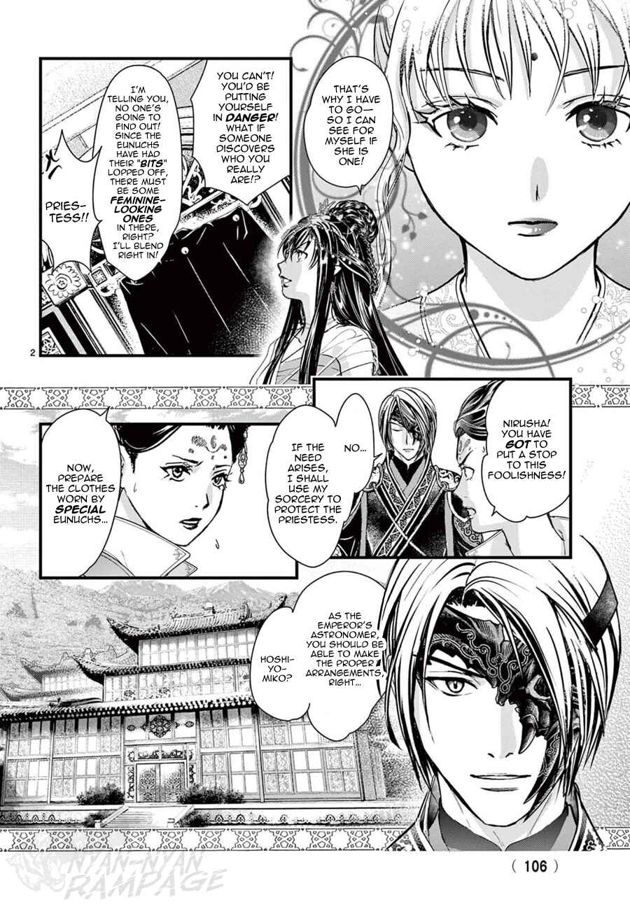 Page 4 Chapter 17 Fushigi Yuugi - Byakko Senki