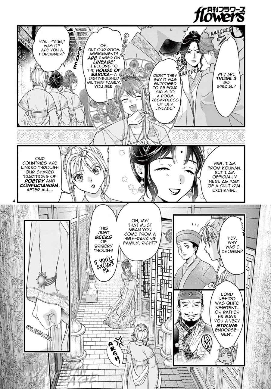 Page 6 Chapter 17 Fushigi Yuugi - Byakko Senki