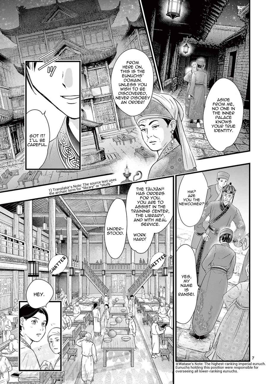 Page 9 Chapter 17 Fushigi Yuugi - Byakko Senki