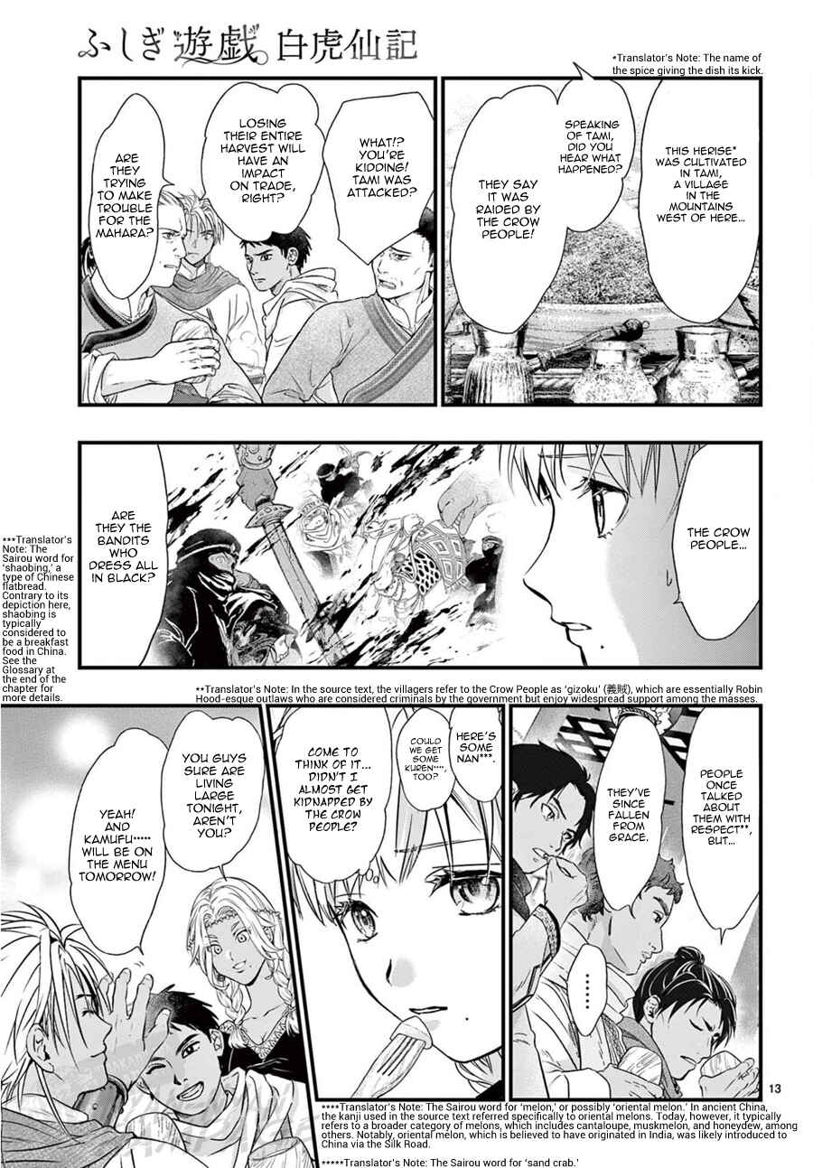 Page 14 Chapter 9 Fushigi Yuugi - Byakko Senki