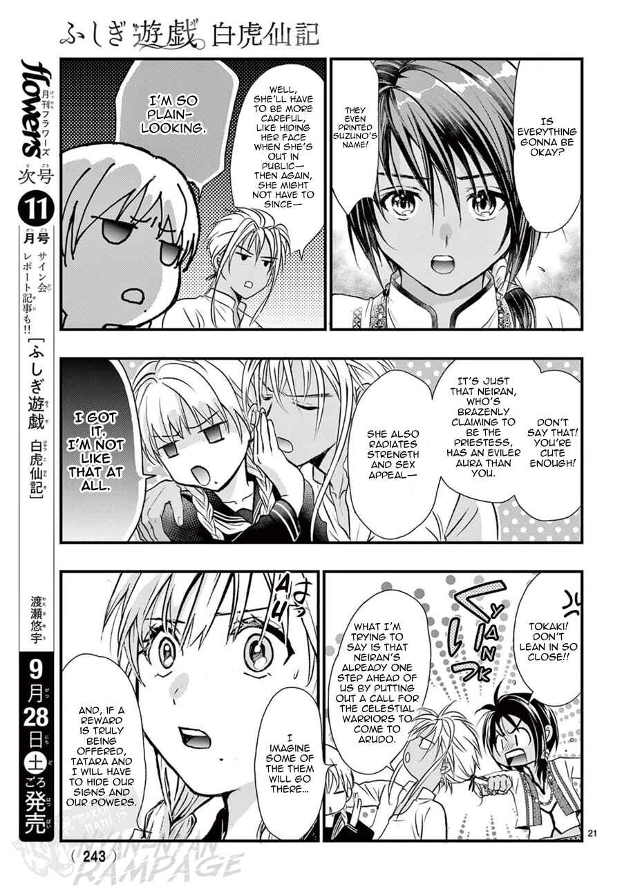 Page 22 Chapter 9 Fushigi Yuugi - Byakko Senki