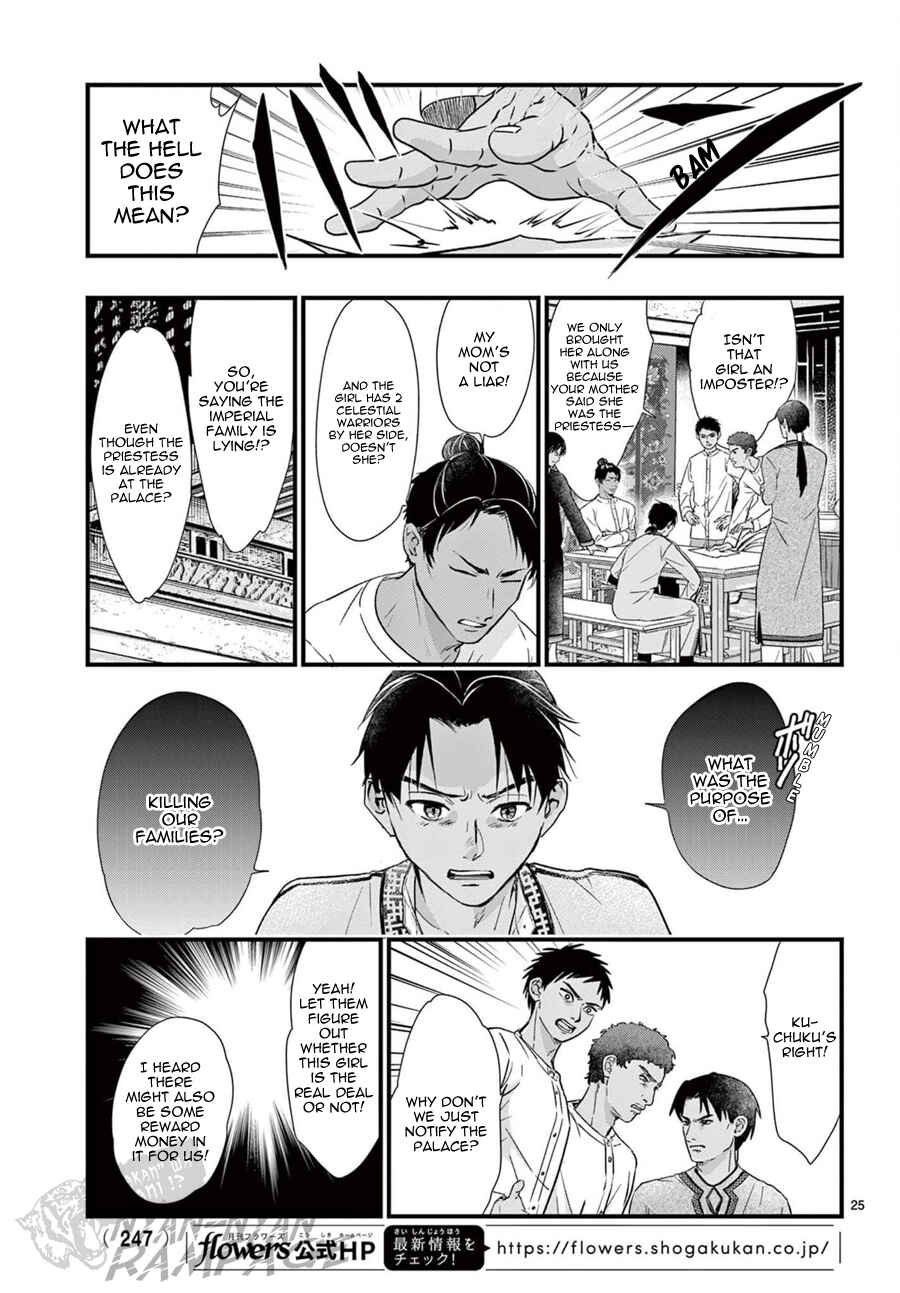 Page 26 Chapter 9 Fushigi Yuugi - Byakko Senki