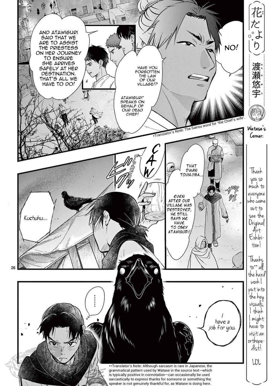 Page 27 Chapter 9 Fushigi Yuugi - Byakko Senki