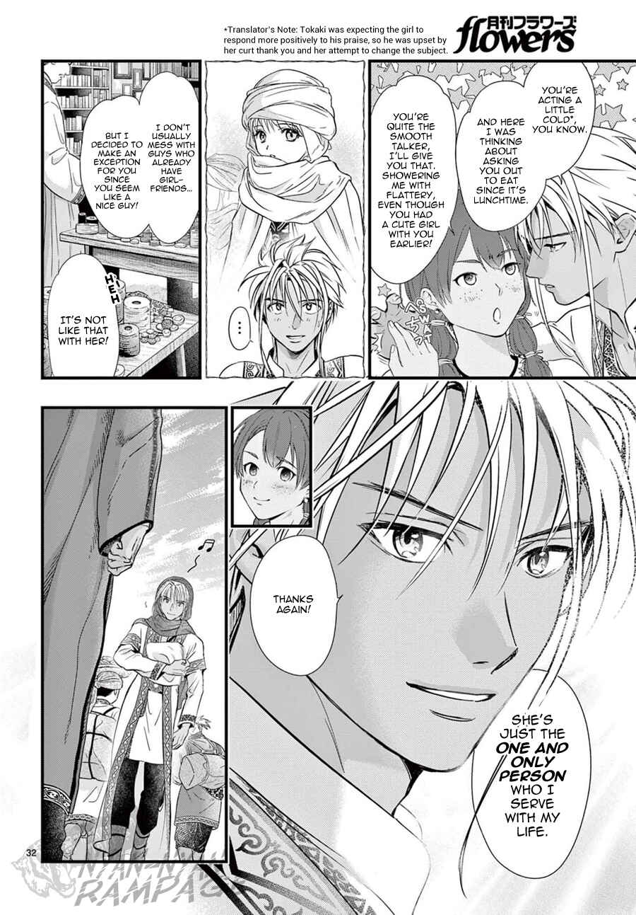 Page 33 Chapter 9 Fushigi Yuugi - Byakko Senki