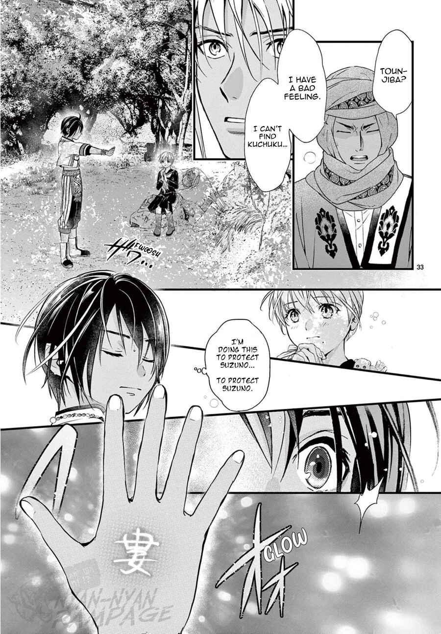 Page 34 Chapter 9 Fushigi Yuugi - Byakko Senki
