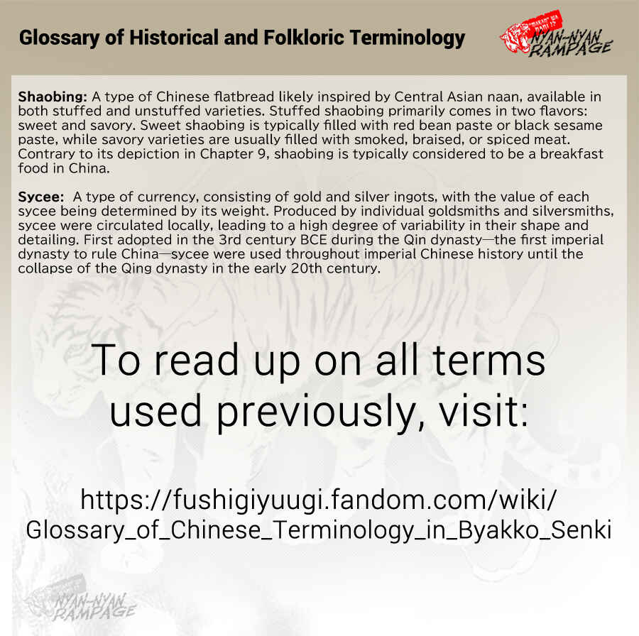 Page 44 Chapter 9 Fushigi Yuugi - Byakko Senki