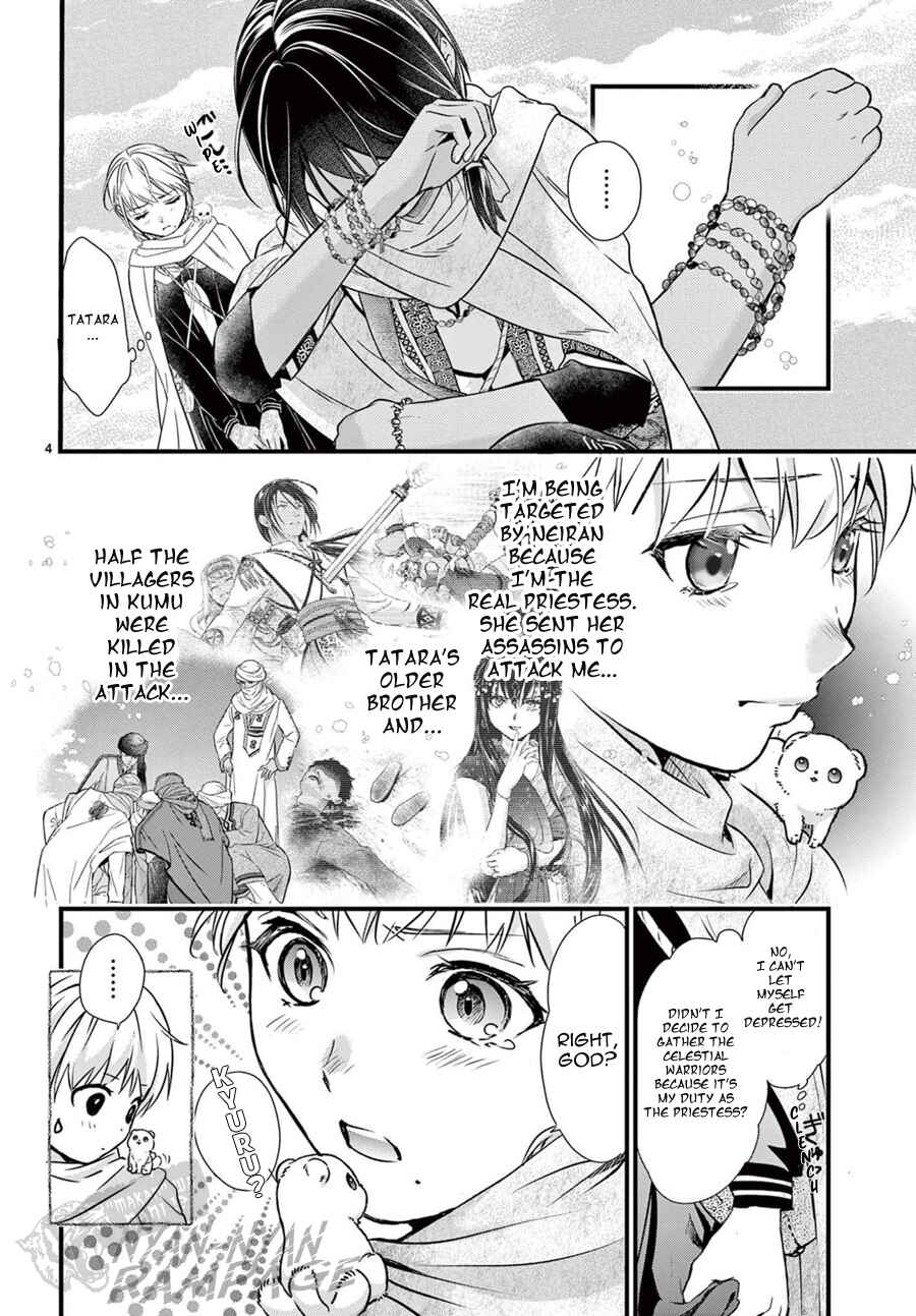 Page 5 Chapter 9 Fushigi Yuugi - Byakko Senki