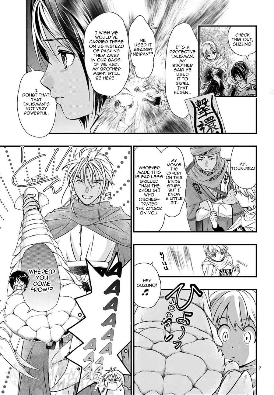 Page 8 Chapter 9 Fushigi Yuugi - Byakko Senki