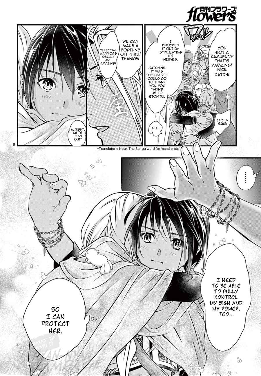 Page 9 Chapter 9 Fushigi Yuugi - Byakko Senki