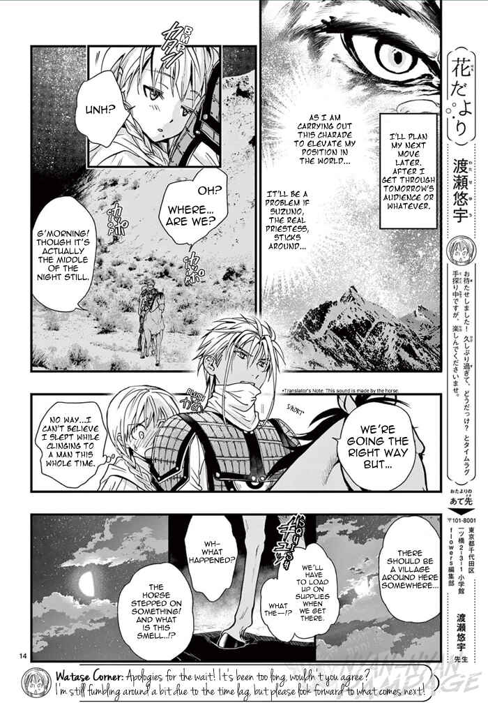 Page 20 Chapter 6 Fushigi Yuugi - Byakko Senki