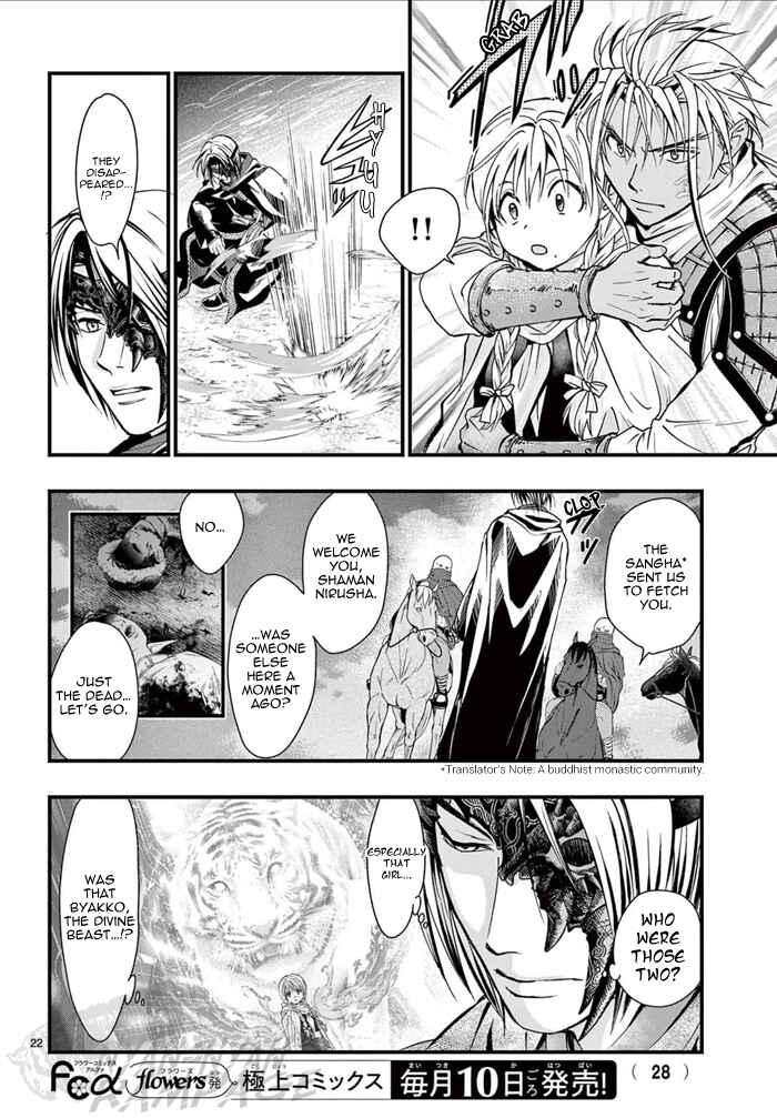 Page 28 Chapter 6 Fushigi Yuugi - Byakko Senki