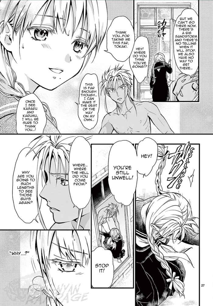 Page 33 Chapter 6 Fushigi Yuugi - Byakko Senki