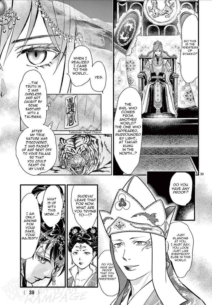 Page 39 Chapter 6 Fushigi Yuugi - Byakko Senki