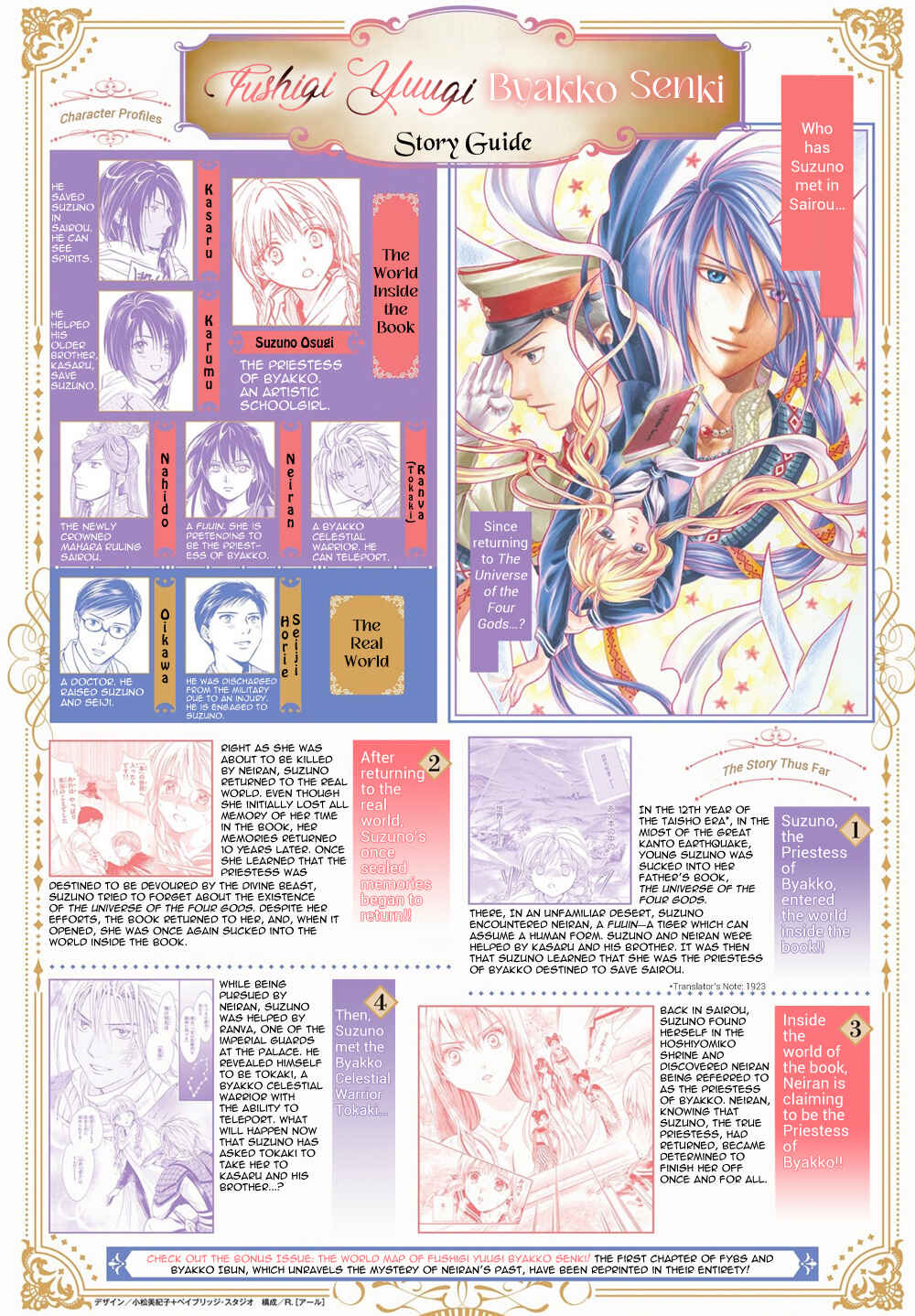 Page 4 Chapter 6 Fushigi Yuugi - Byakko Senki