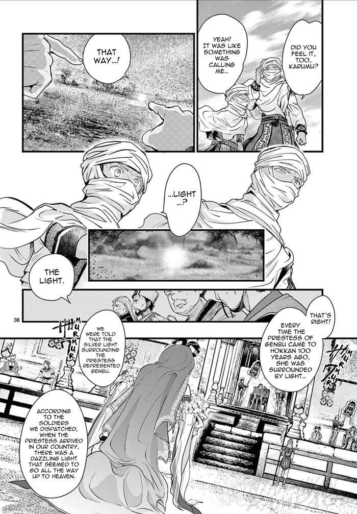 Page 44 Chapter 6 Fushigi Yuugi - Byakko Senki