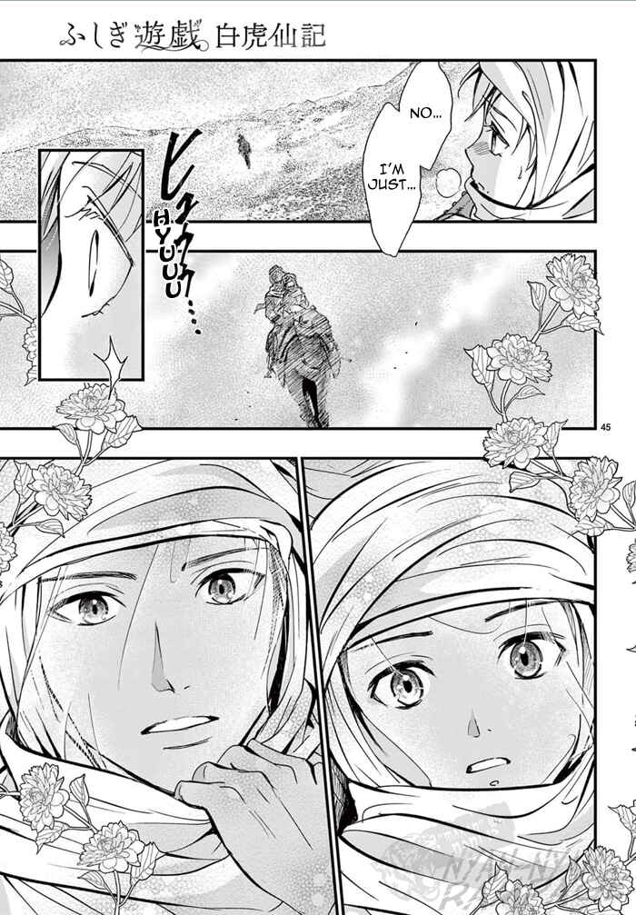 Page 51 Chapter 6 Fushigi Yuugi - Byakko Senki