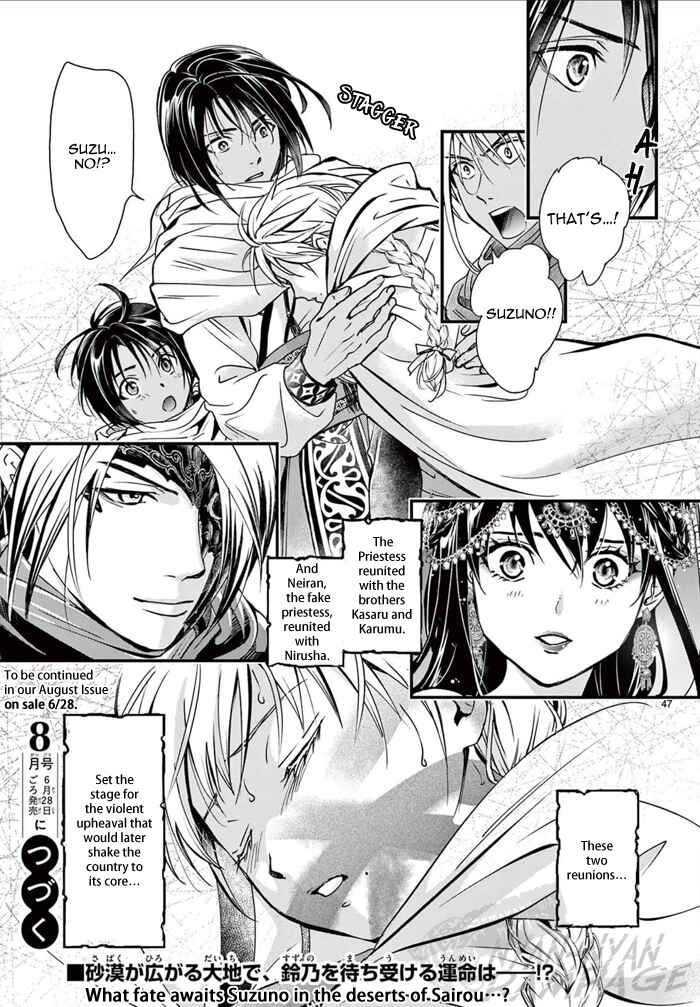 Page 53 Chapter 6 Fushigi Yuugi - Byakko Senki
