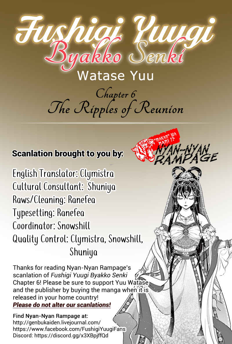 Page 55 Chapter 6 Fushigi Yuugi - Byakko Senki