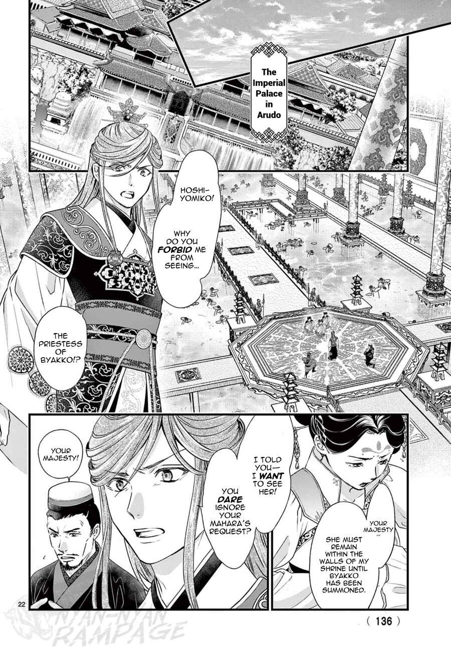 Page 23 Chapter 13 Fushigi Yuugi - Byakko Senki