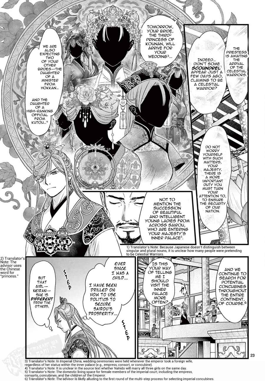 Page 24 Chapter 13 Fushigi Yuugi - Byakko Senki
