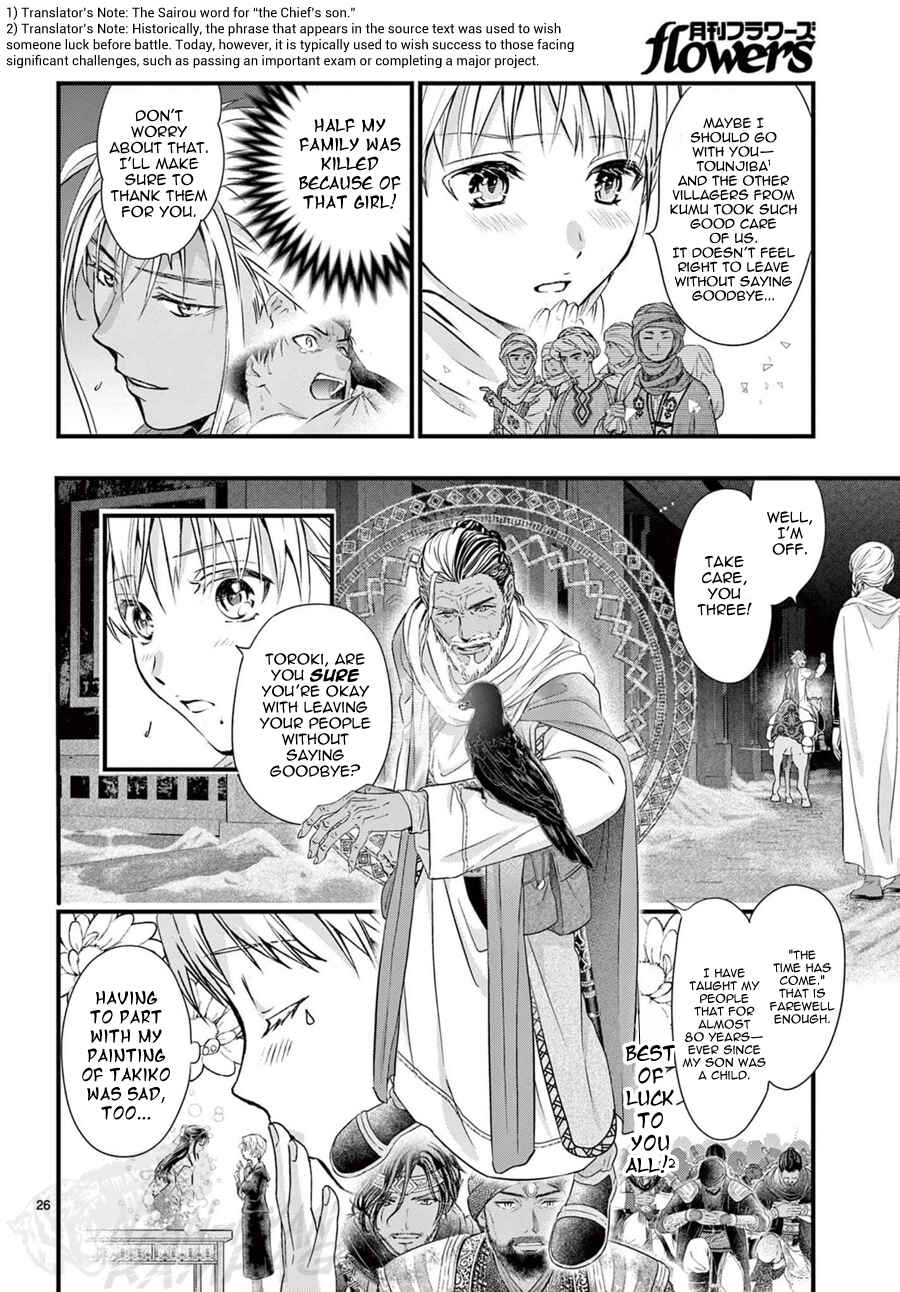 Page 27 Chapter 13 Fushigi Yuugi - Byakko Senki
