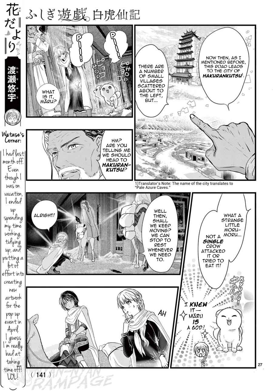 Page 28 Chapter 13 Fushigi Yuugi - Byakko Senki