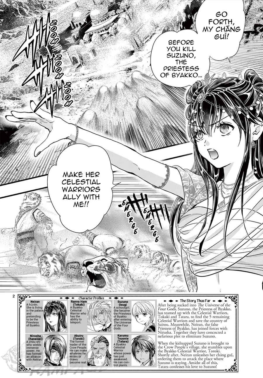 Page 3 Chapter 13 Fushigi Yuugi - Byakko Senki
