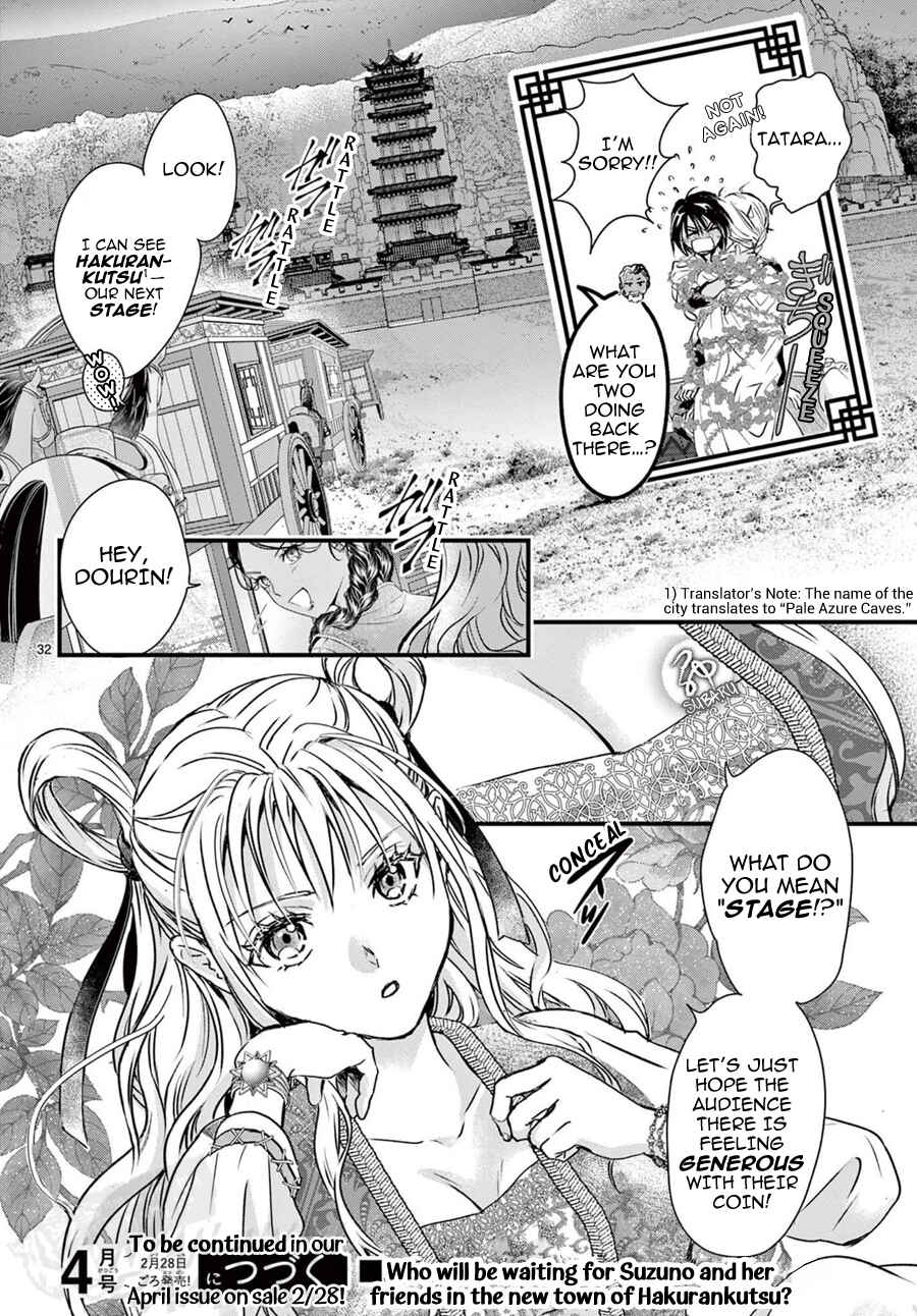 Page 33 Chapter 13 Fushigi Yuugi - Byakko Senki