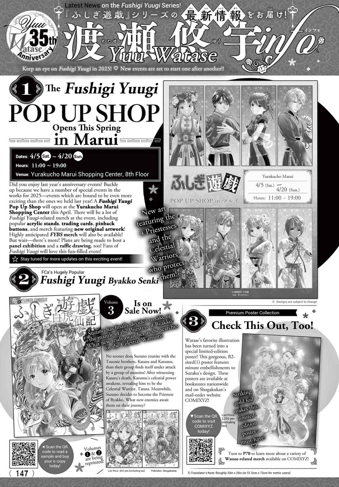 Page 34 Chapter 13 Fushigi Yuugi - Byakko Senki