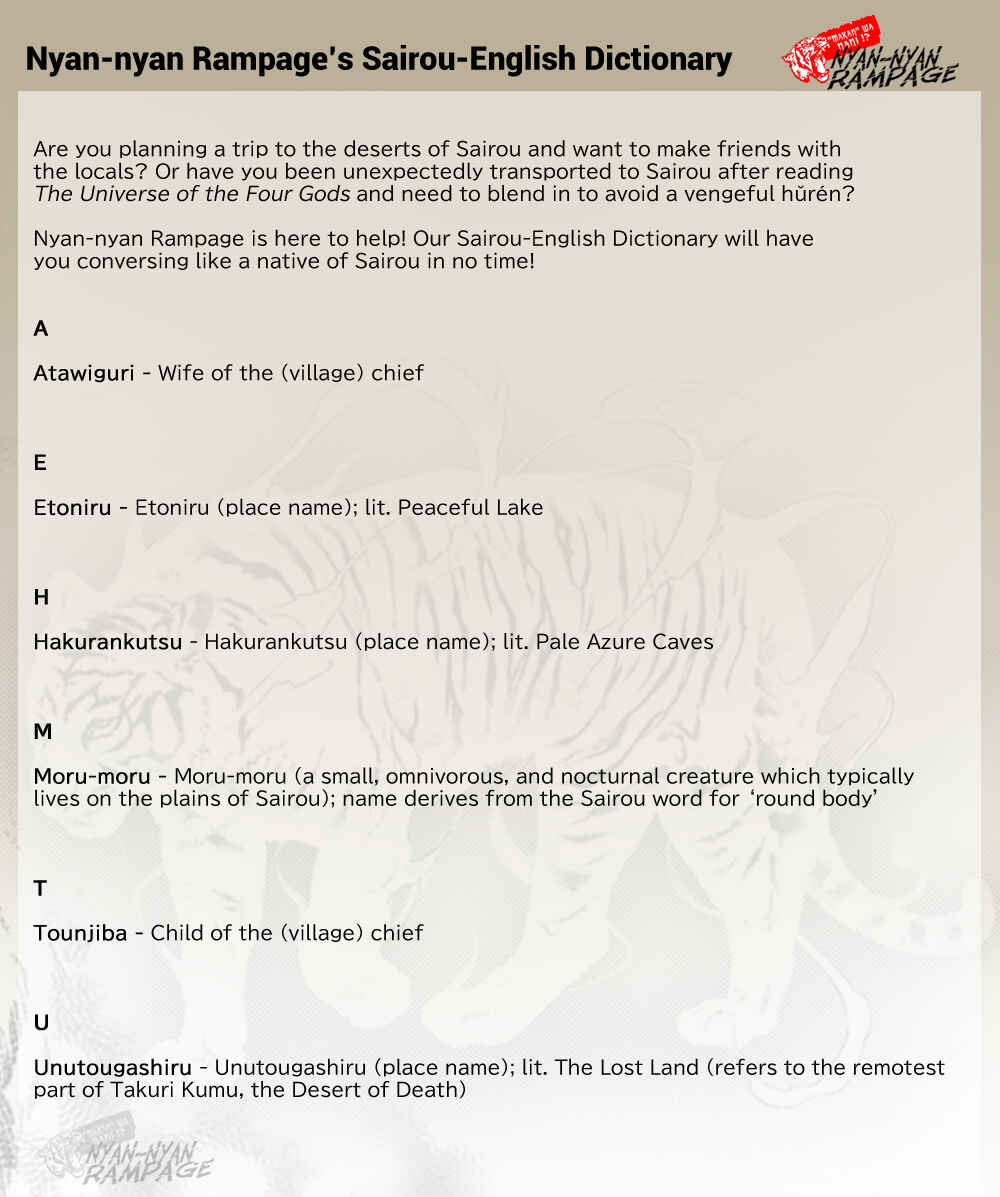 Page 36 Chapter 13 Fushigi Yuugi - Byakko Senki