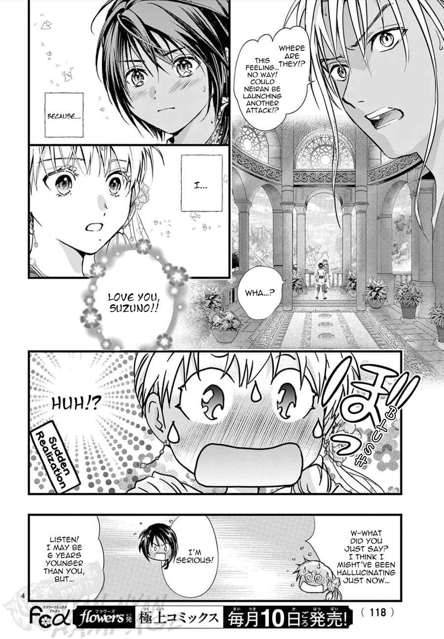 Page 5 Chapter 13 Fushigi Yuugi - Byakko Senki