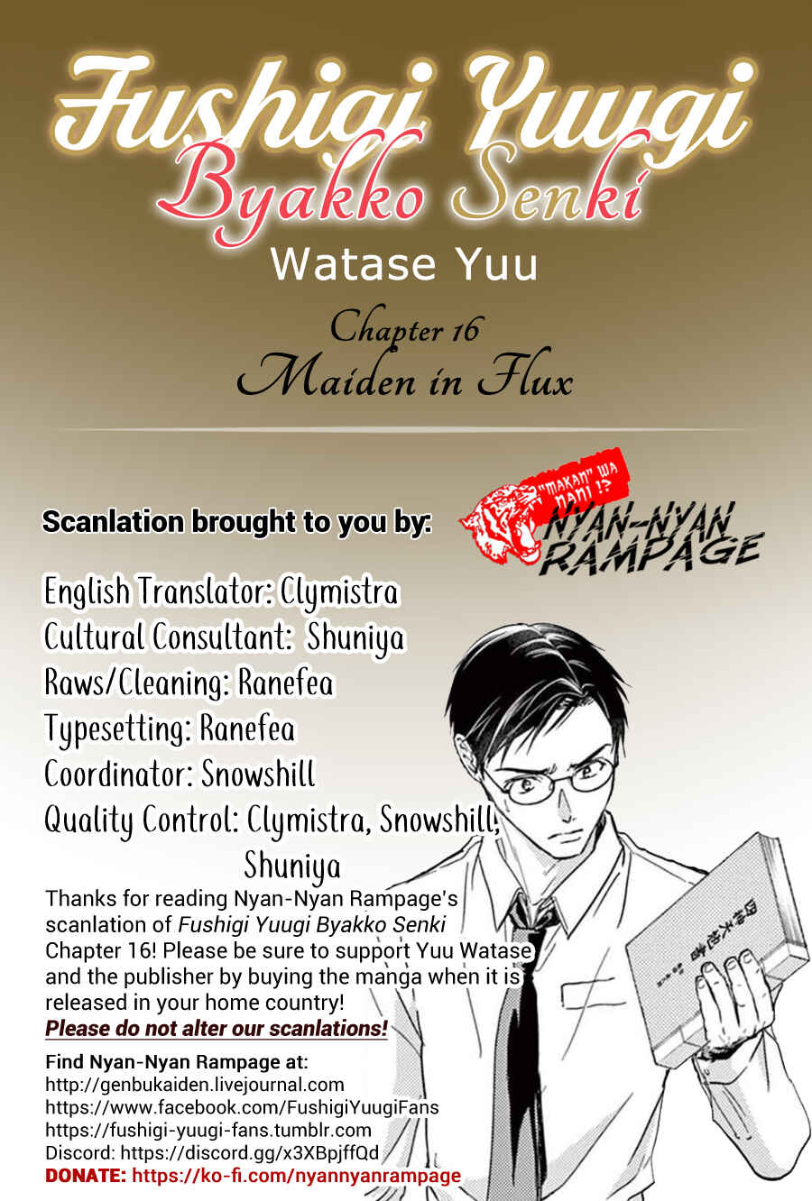 Page 1 Chapter 16 Fushigi Yuugi - Byakko Senki