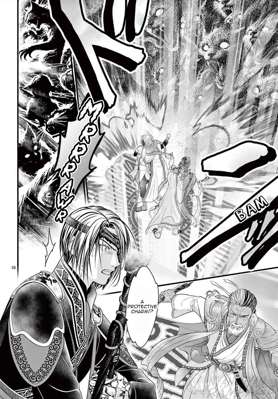 Page 11 Chapter 16 Fushigi Yuugi - Byakko Senki