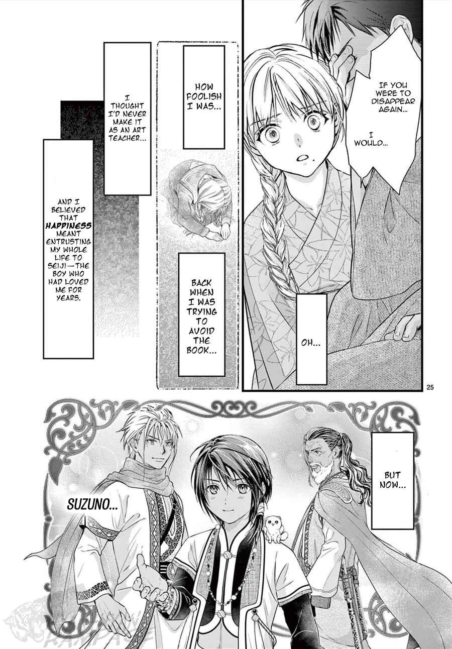 Page 26 Chapter 16 Fushigi Yuugi - Byakko Senki