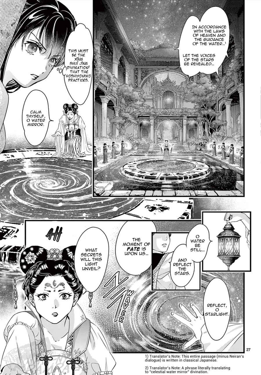 Page 28 Chapter 16 Fushigi Yuugi - Byakko Senki