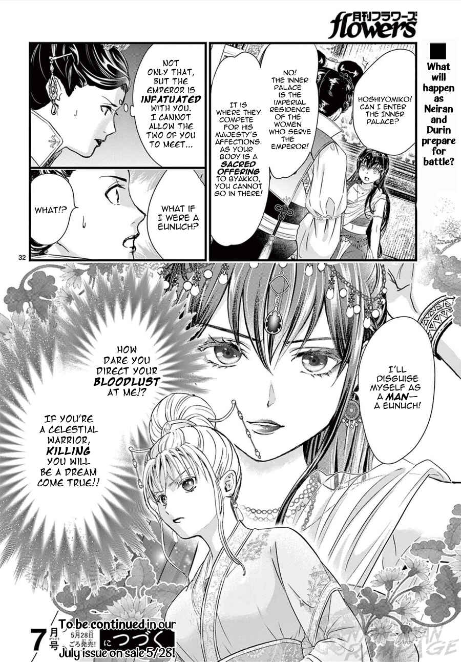 Page 33 Chapter 16 Fushigi Yuugi - Byakko Senki