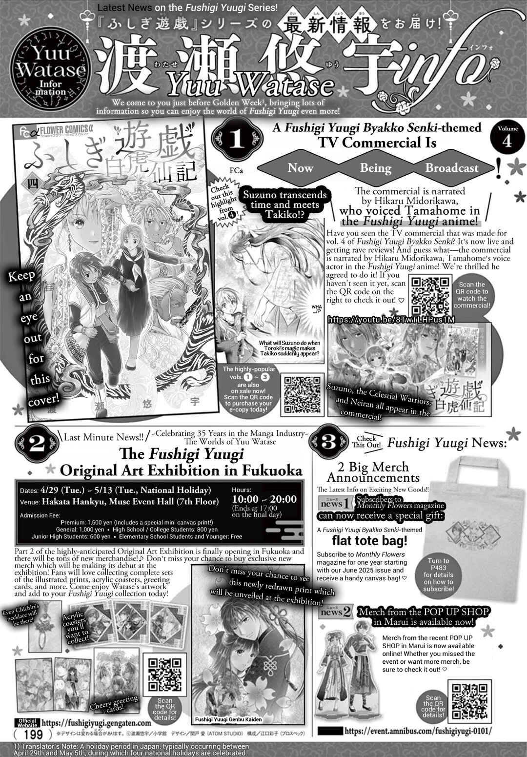 Page 34 Chapter 16 Fushigi Yuugi - Byakko Senki