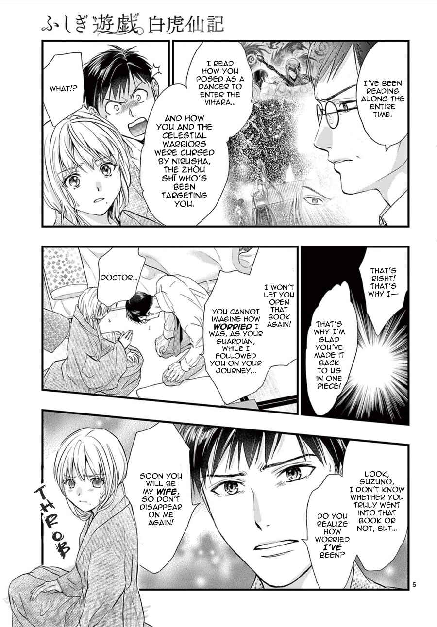 Page 6 Chapter 16 Fushigi Yuugi - Byakko Senki
