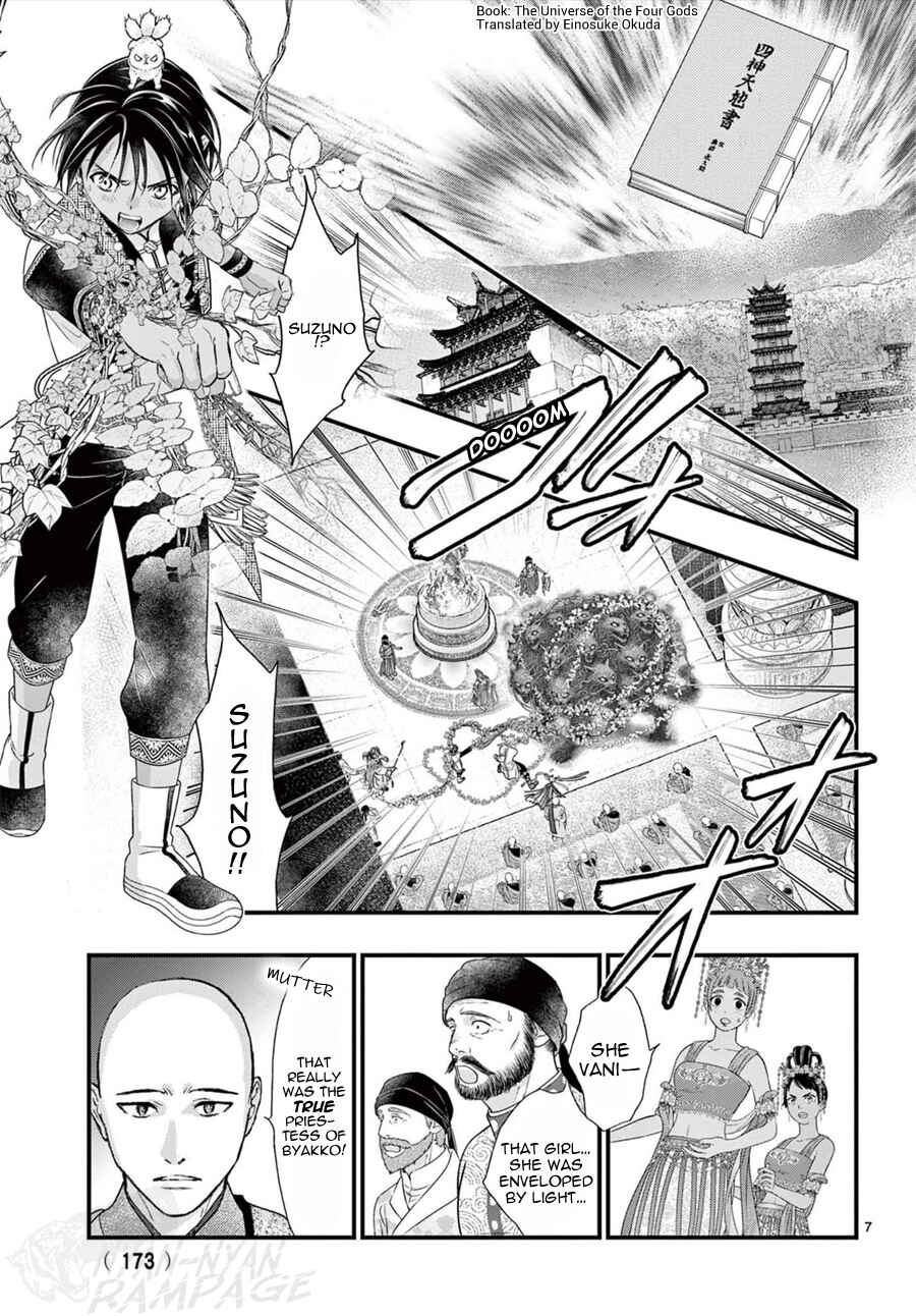 Page 8 Chapter 16 Fushigi Yuugi - Byakko Senki