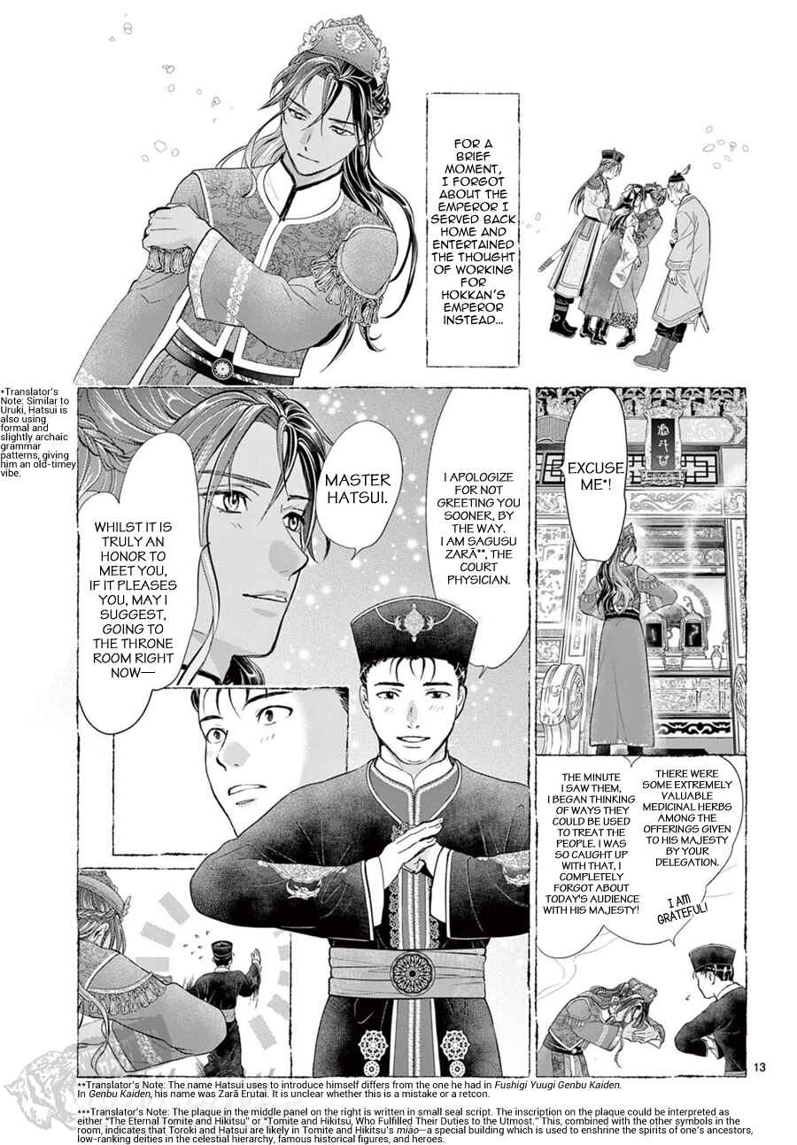 Page 14 Chapter 12 Fushigi Yuugi - Byakko Senki