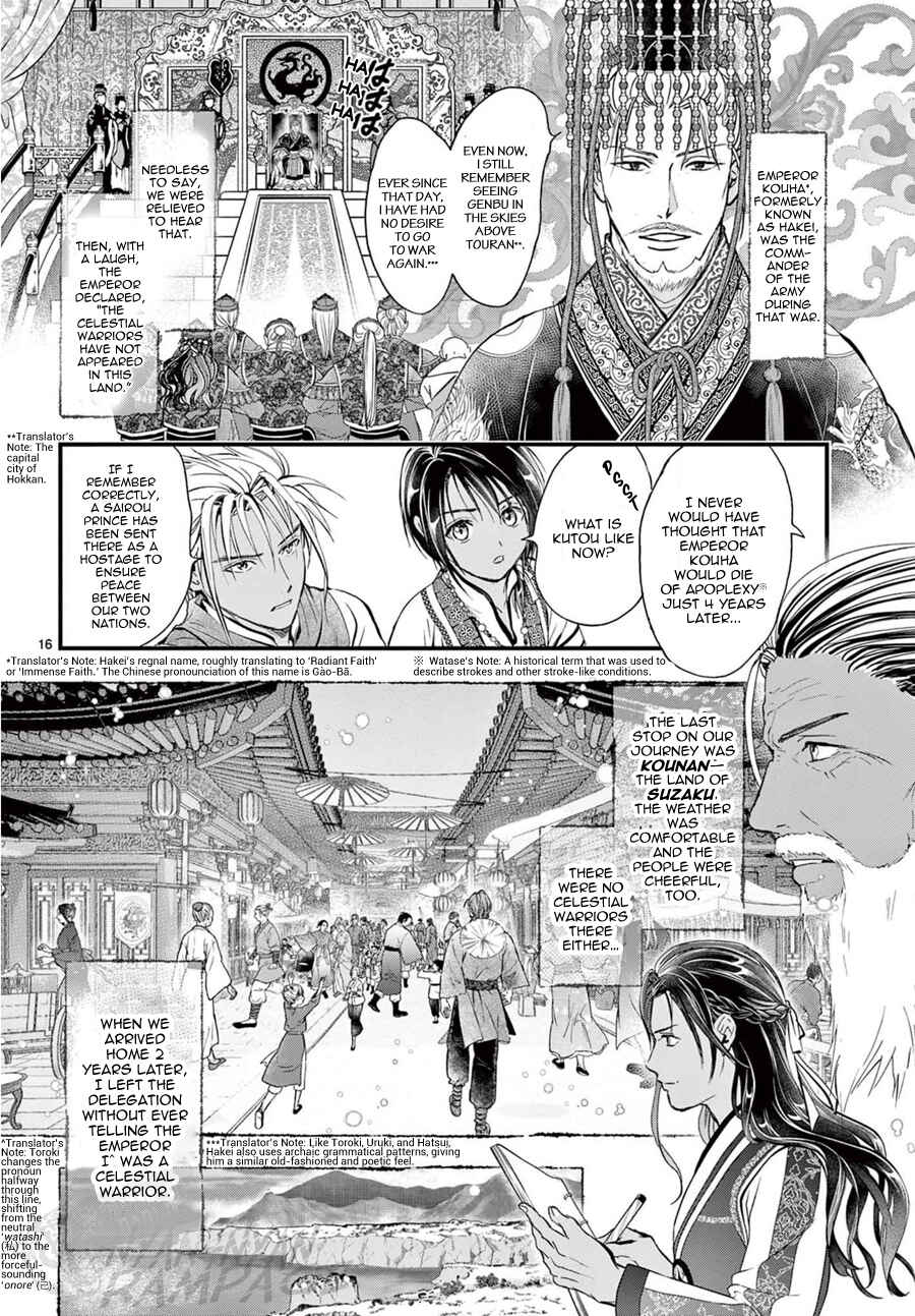 Page 17 Chapter 12 Fushigi Yuugi - Byakko Senki