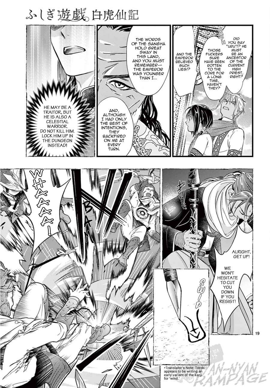 Page 20 Chapter 12 Fushigi Yuugi - Byakko Senki