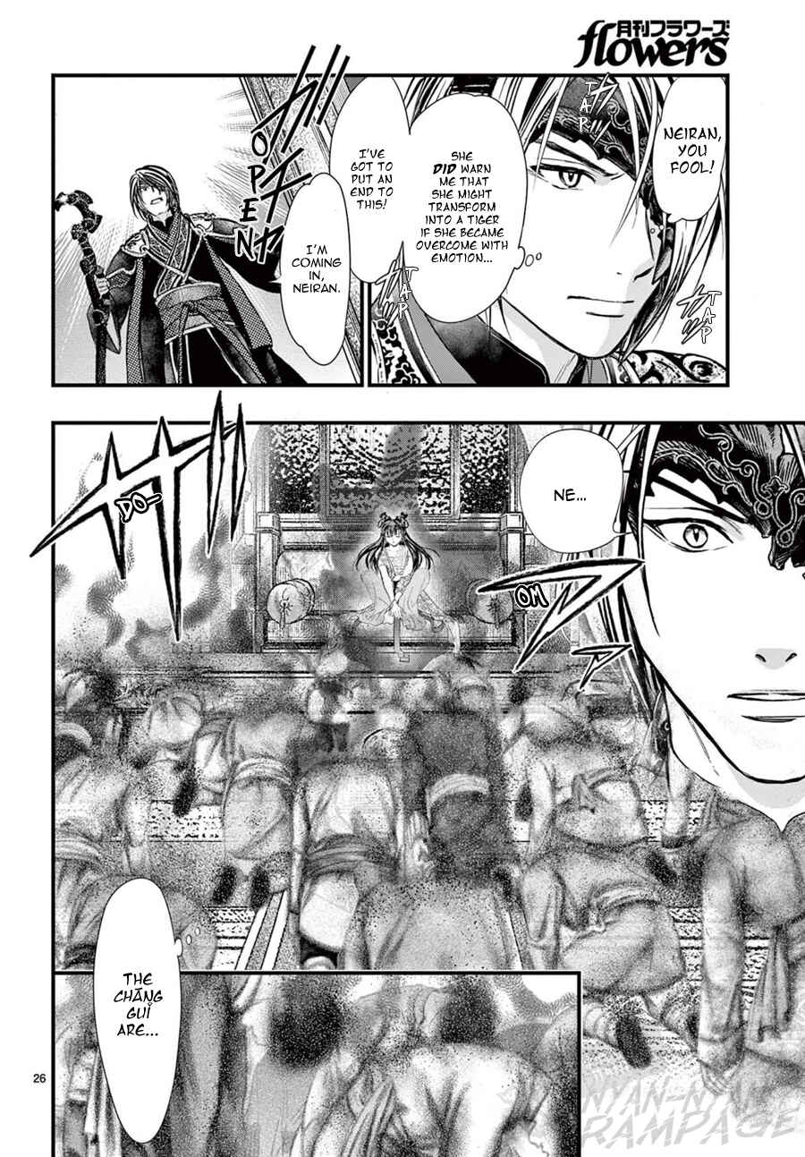 Page 27 Chapter 12 Fushigi Yuugi - Byakko Senki