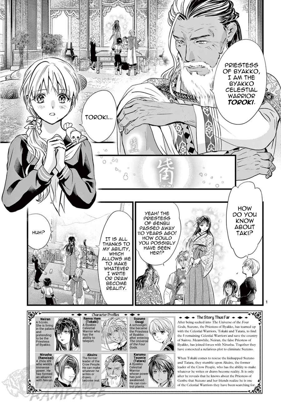 Page 3 Chapter 12 Fushigi Yuugi - Byakko Senki