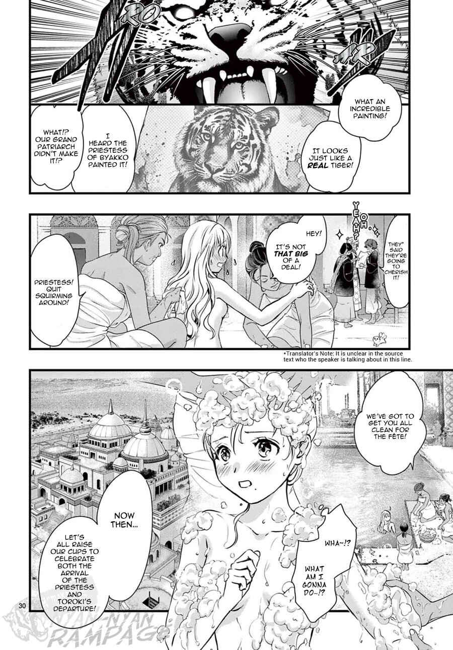 Page 31 Chapter 12 Fushigi Yuugi - Byakko Senki
