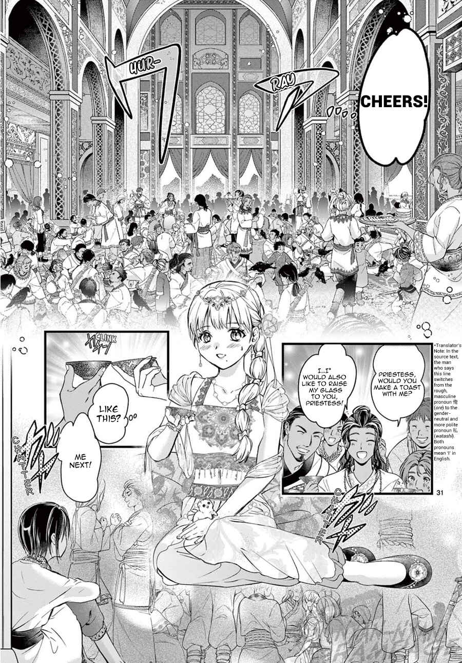 Page 32 Chapter 12 Fushigi Yuugi - Byakko Senki